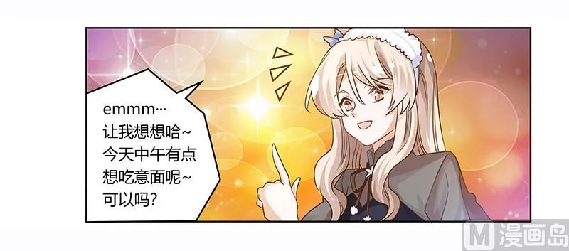 第175话 再遇恩洛 第6页