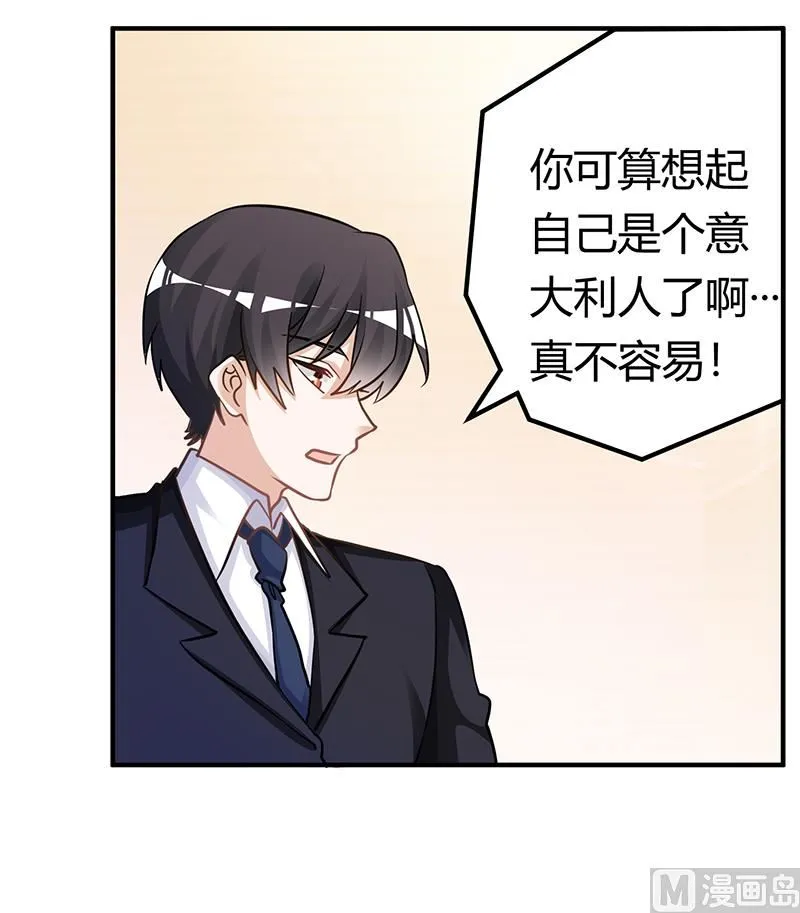 第175话 再遇恩洛 第7页