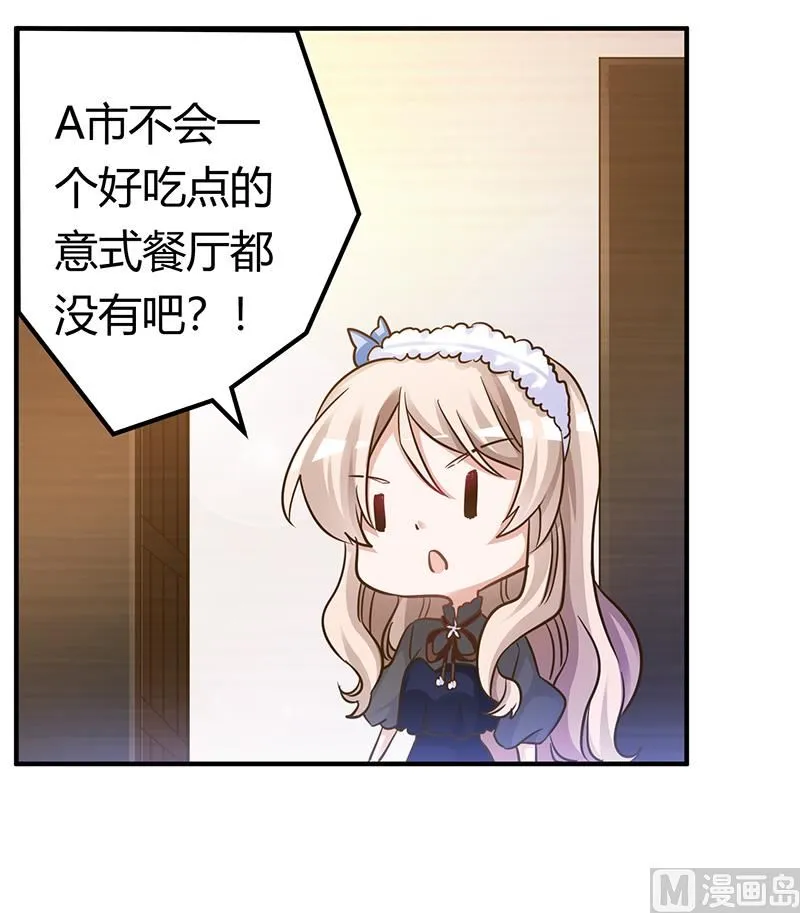 第175话 再遇恩洛 第8页