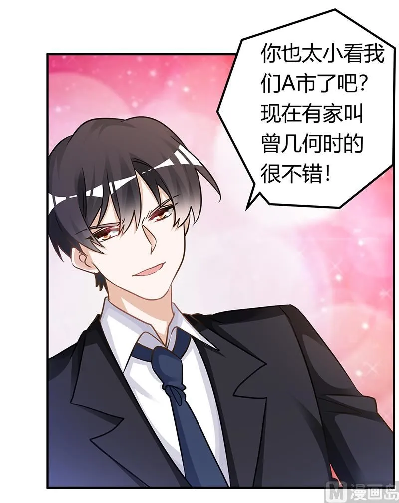 第175话 再遇恩洛 第9页