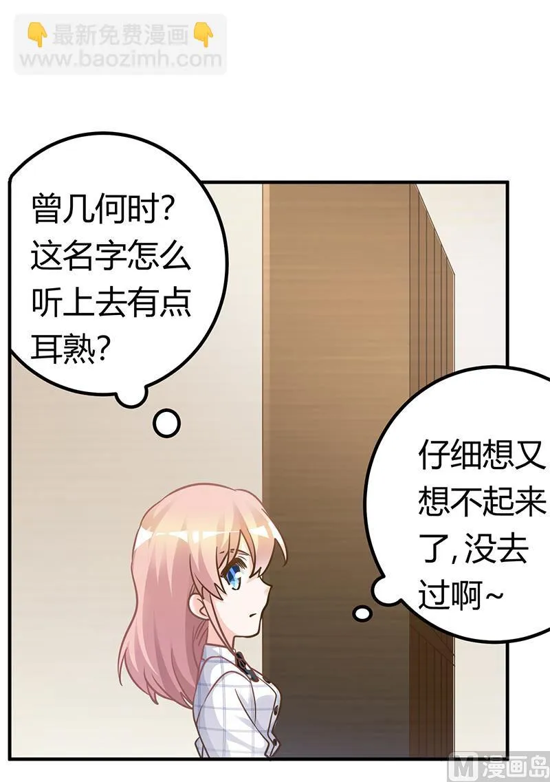 第175话 再遇恩洛 第10页
