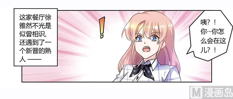 第175话 再遇恩洛 第12页
