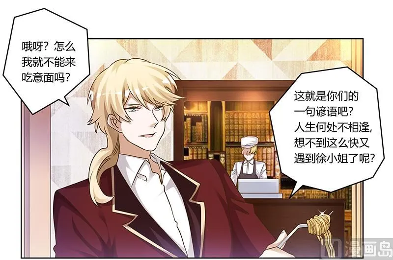 第175话 再遇恩洛 第13页