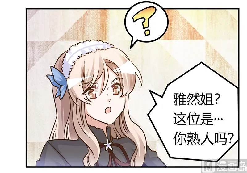 第175话 再遇恩洛 第14页