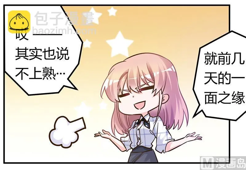 第175话 再遇恩洛 第15页