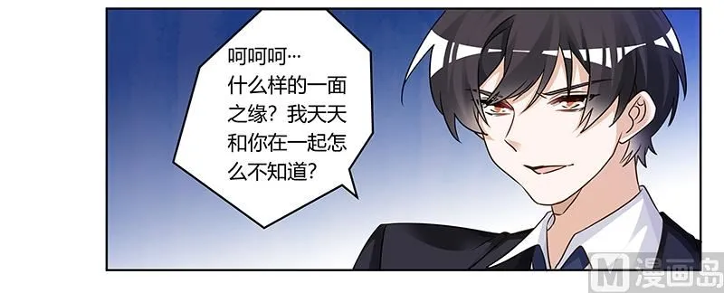 第175话 再遇恩洛 第16页