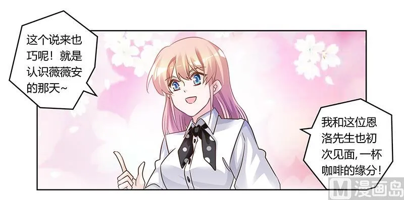 第175话 再遇恩洛 第17页
