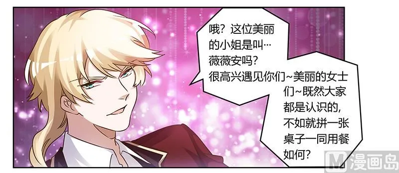 第175话 再遇恩洛 第18页