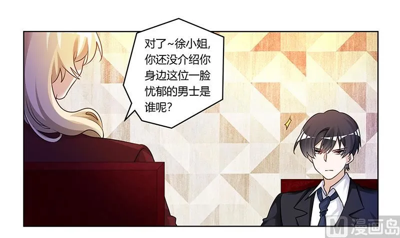 第175话 再遇恩洛 第20页