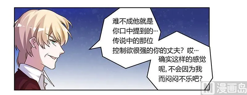 第175话 再遇恩洛 第21页