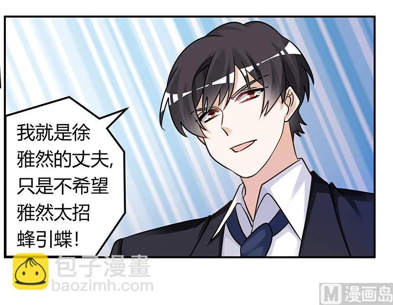 第175话 再遇恩洛 第23页