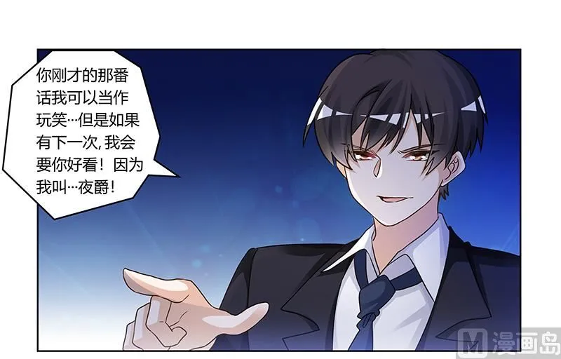第175话 再遇恩洛 第24页