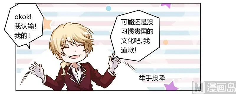 第175话 再遇恩洛 第25页