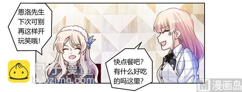 第175话 再遇恩洛 第26页
