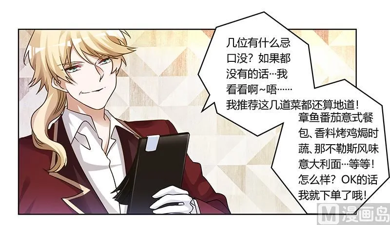 第175话 再遇恩洛 第27页