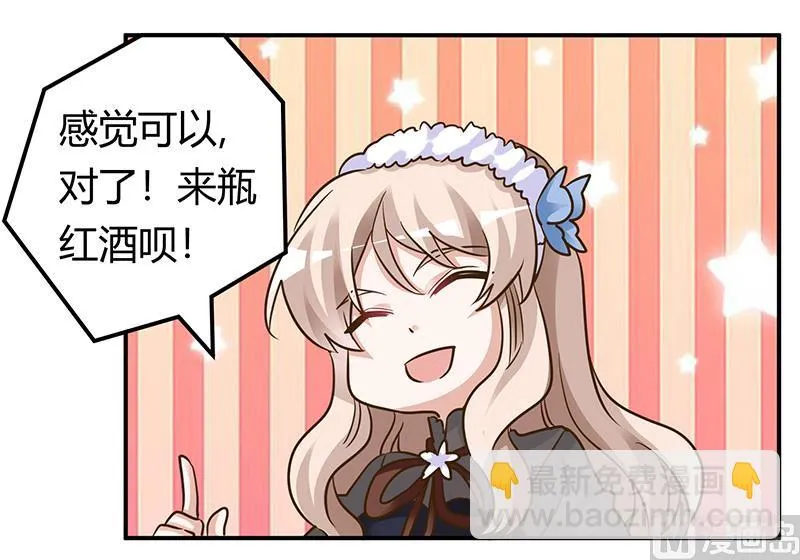 第175话 再遇恩洛 第28页