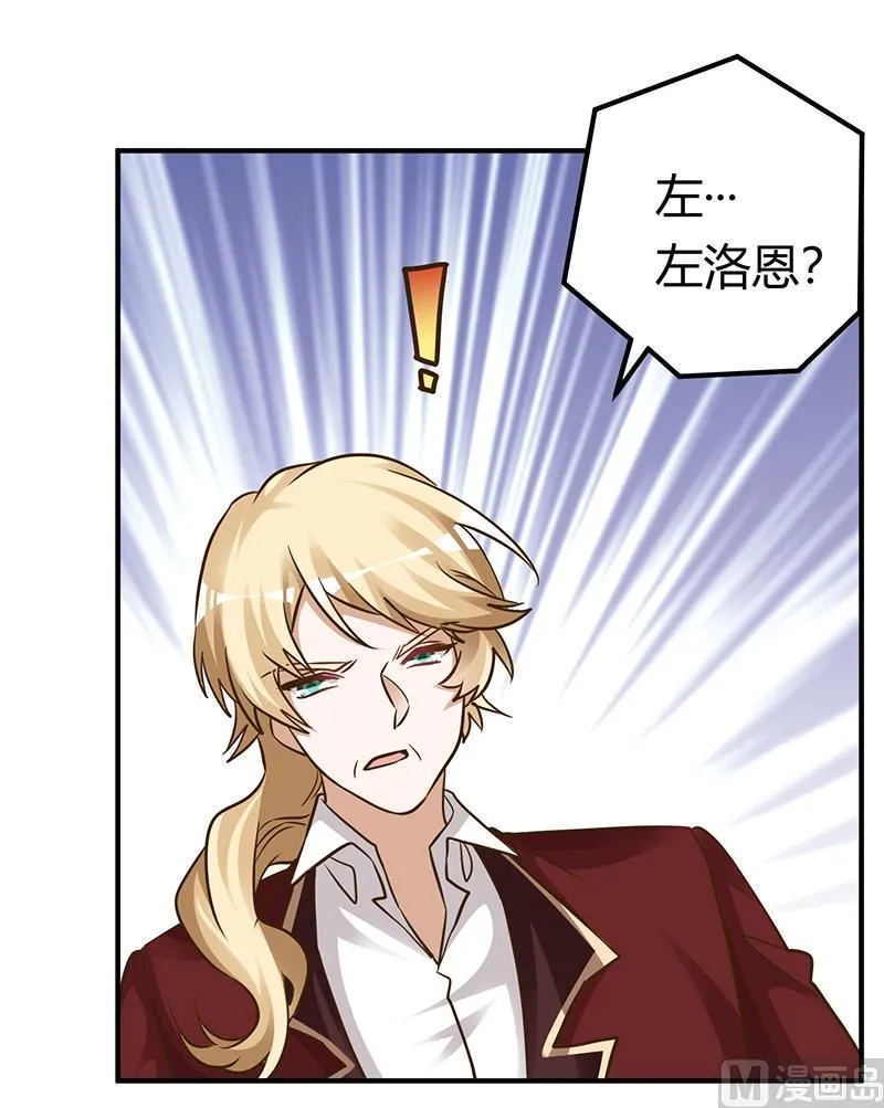 第176话 空气突然安静 第5页