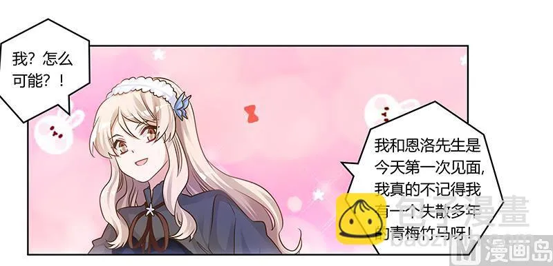 第176话 空气突然安静 第25页