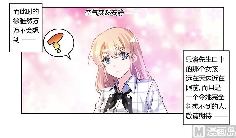 第176话 空气突然安静 第32页