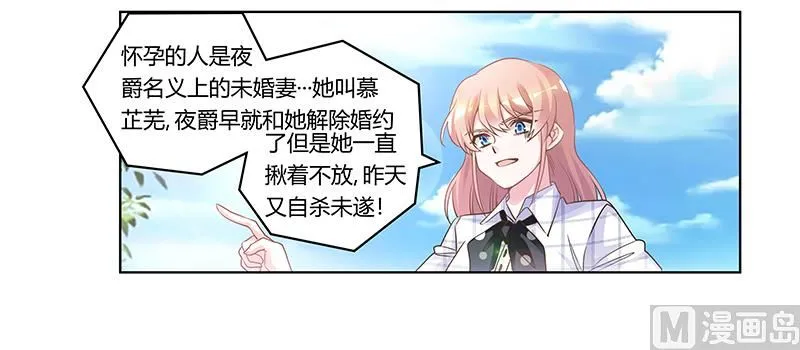 第177话 好自为之 第7页
