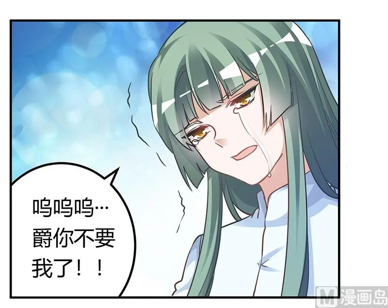 第178话 这不可能 第3页