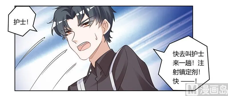第178话 这不可能 第6页