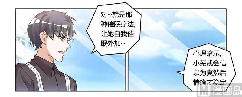第178话 这不可能 第17页