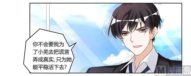 第178话 这不可能 第21页