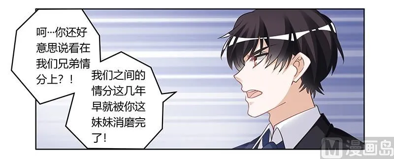 第178话 这不可能 第26页