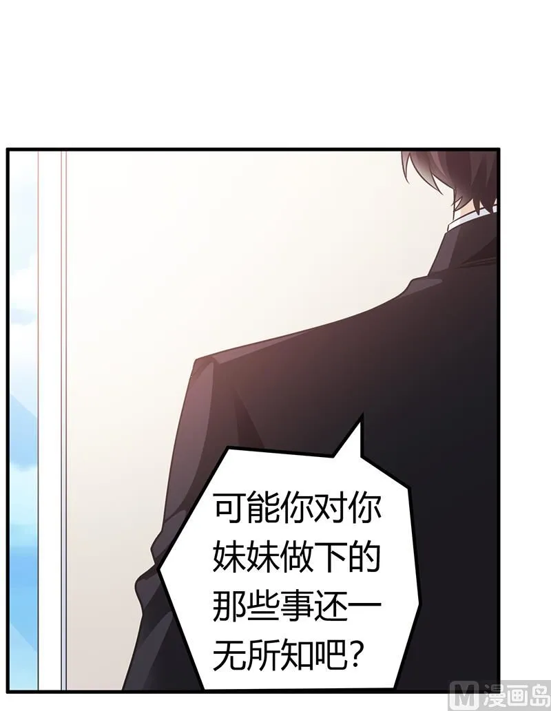 第178话 这不可能 第28页