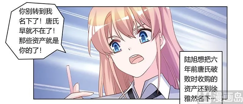 第179话 无法拒绝的东西 第12页