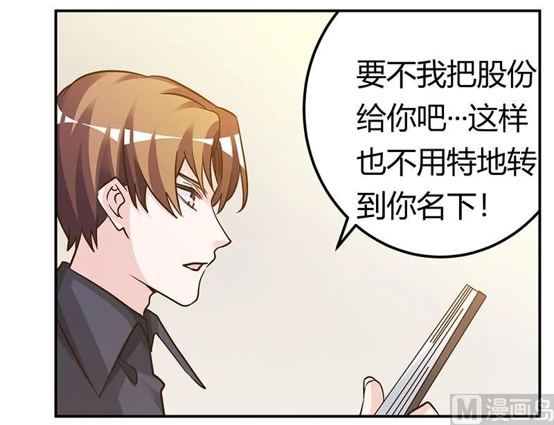 第179话 无法拒绝的东西 第14页