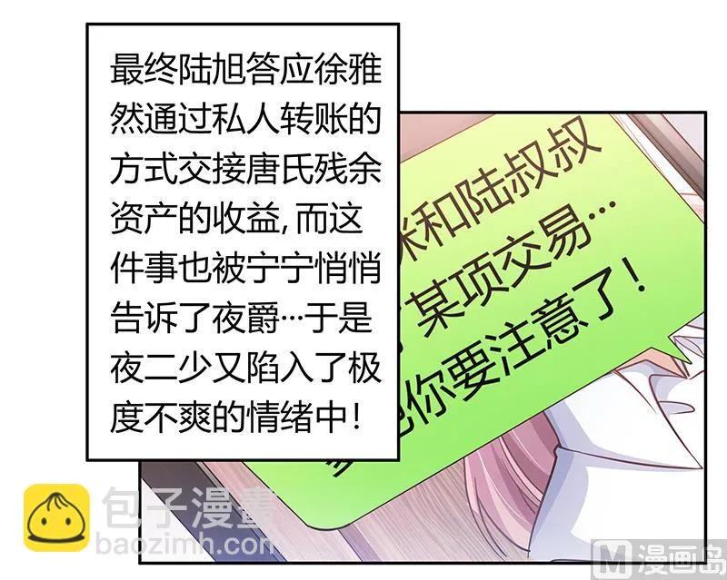 第179话 无法拒绝的东西 第22页