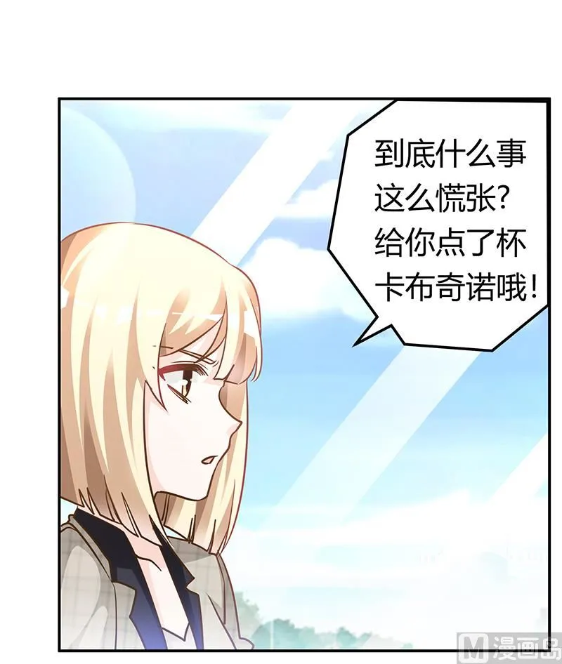 第181话 黑曜之心 第4页