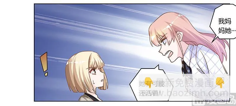 第181话 黑曜之心 第6页