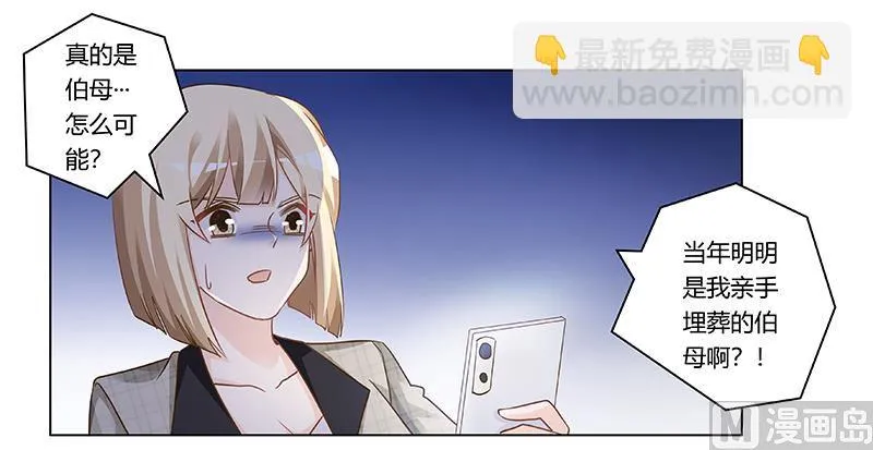 第181话 黑曜之心 第12页