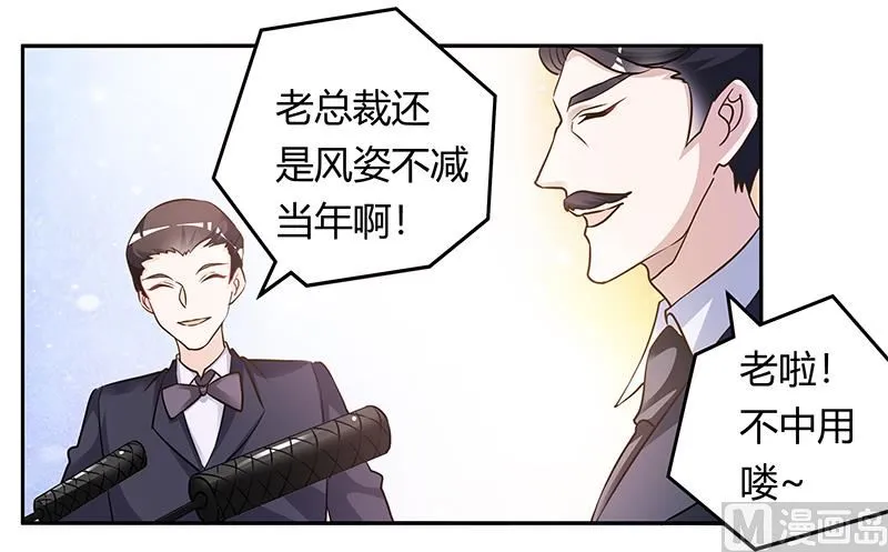 第183话 认祖归宗？ 第3页