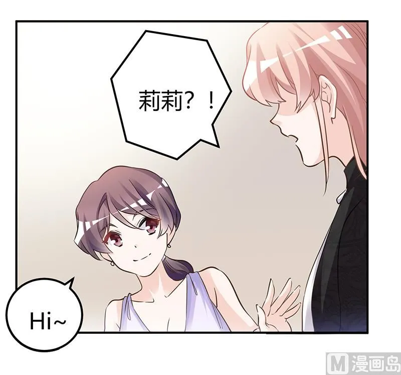 第183话 认祖归宗？ 第20页
