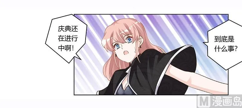 第183话 认祖归宗？ 第22页