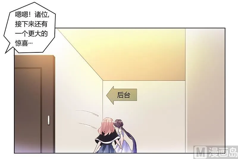 第183话 认祖归宗？ 第24页