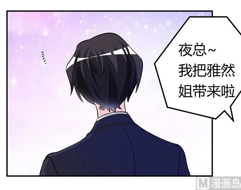 第183话 认祖归宗？ 第26页