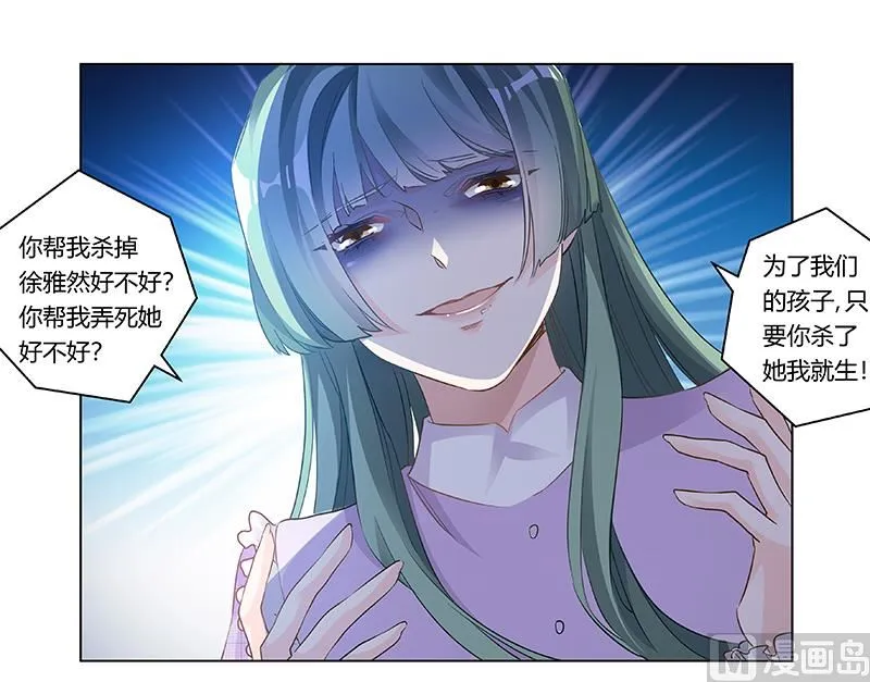 第185话 要挟 第20页