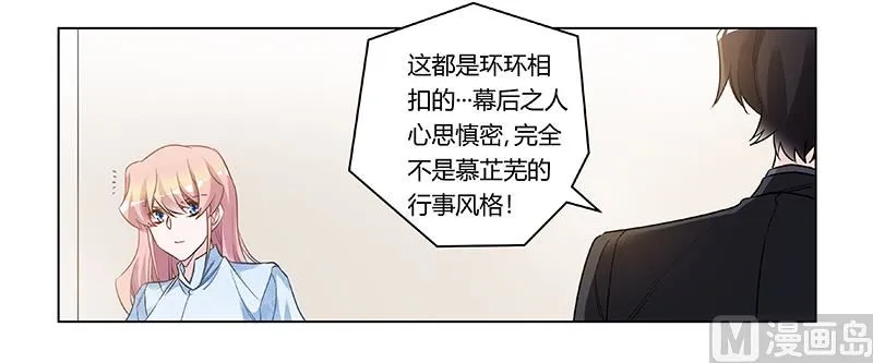 第187话 幕后黑手是谁？ 第27页