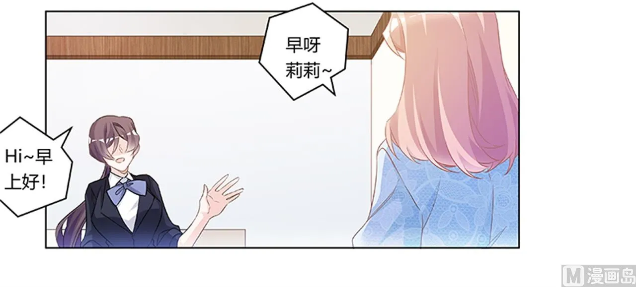 第189话 近朱者赤，近墨者黑 第3页