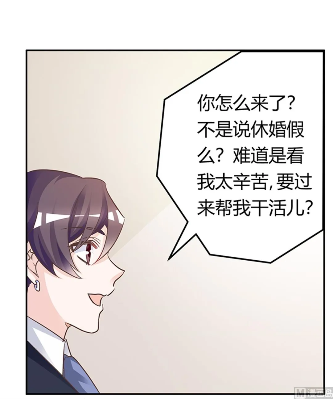 第189话 近朱者赤，近墨者黑 第4页
