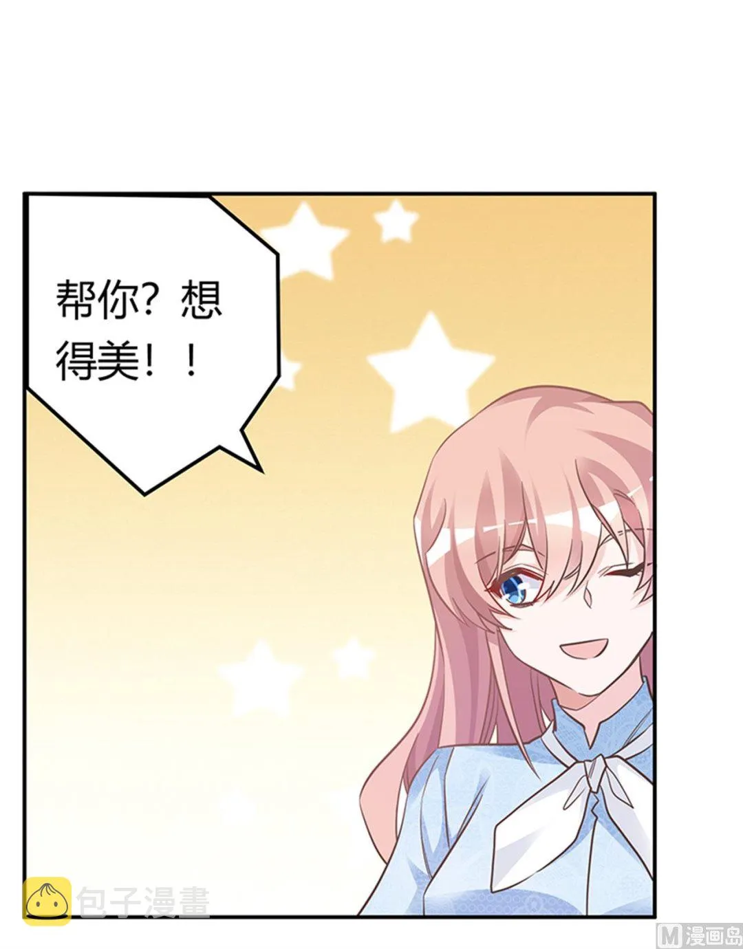第189话 近朱者赤，近墨者黑 第5页