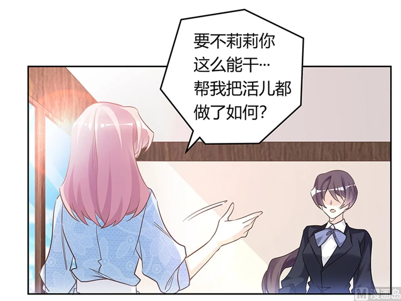 第189话 近朱者赤，近墨者黑 第8页