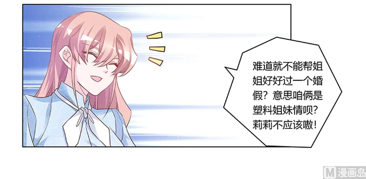第189话 近朱者赤，近墨者黑 第11页
