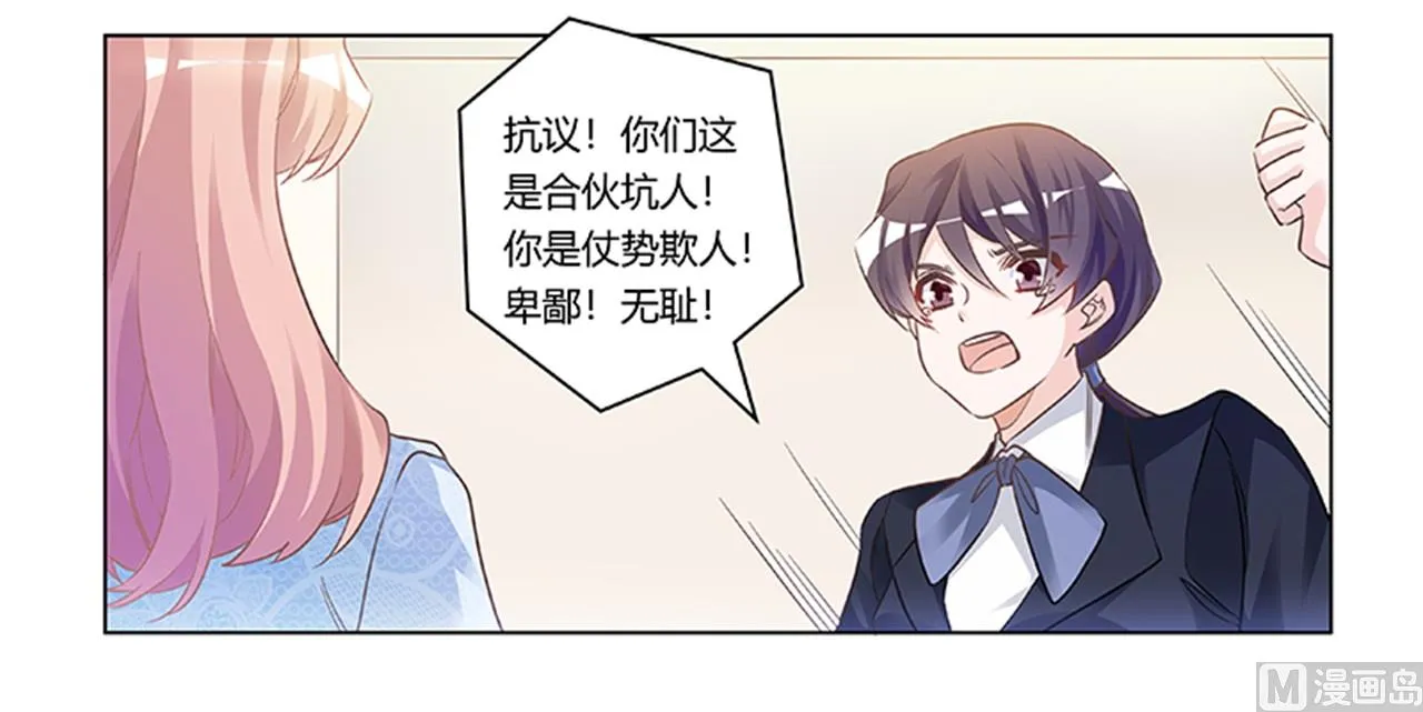 第189话 近朱者赤，近墨者黑 第15页