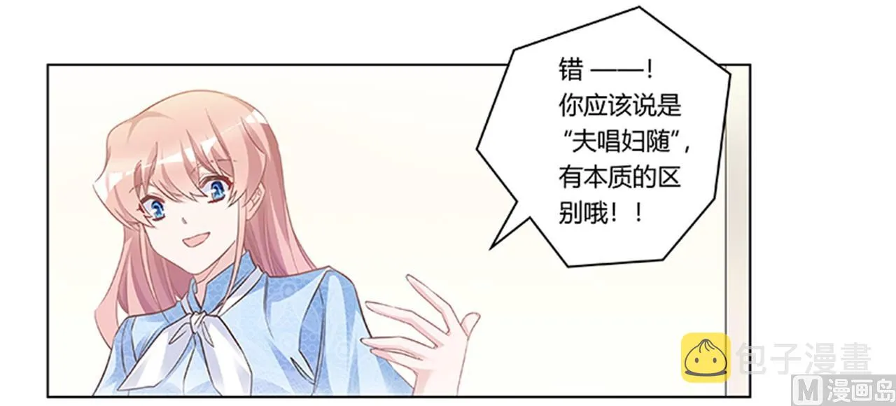 第189话 近朱者赤，近墨者黑 第16页